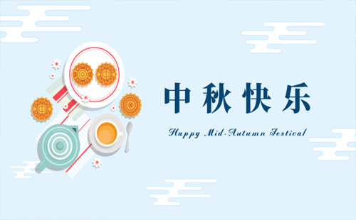 中秋佳節(jié)，精工細(xì)作——佳澤誠(chéng)建材提前祝您中秋快樂(lè)
